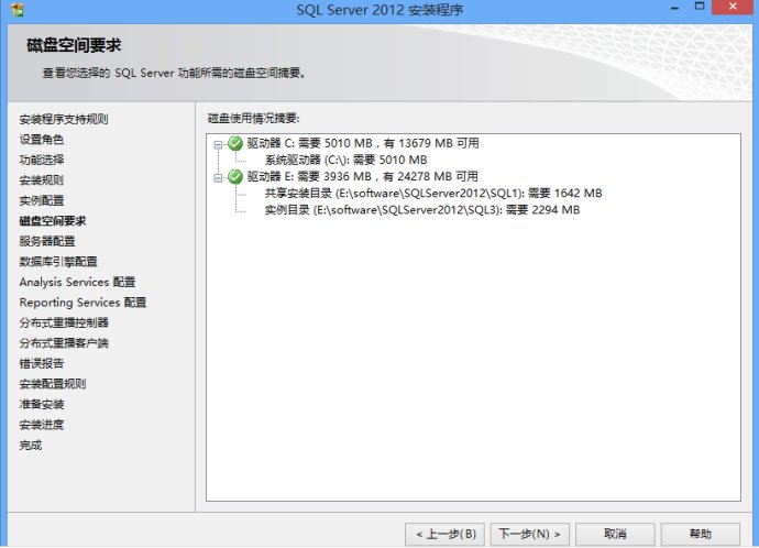 Microsoft SQL Server 2012 数据库安装图解 Microsoft SQL Server 2012 数据库安装图解