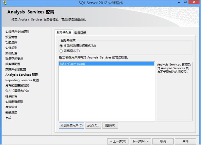 Microsoft SQL Server 2012 数据库安装图解 Microsoft SQL Server 2012 数据库安装图解