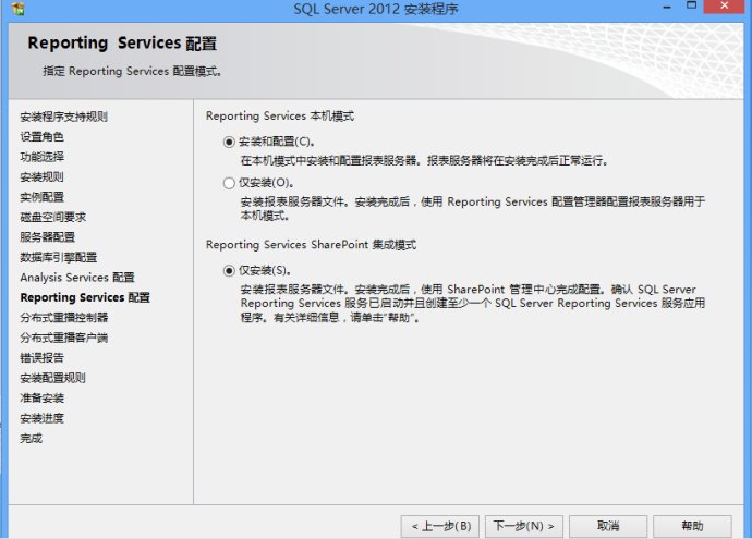 Microsoft SQL Server 2012 数据库安装图解 Microsoft SQL Server 2012 数据库安装图解