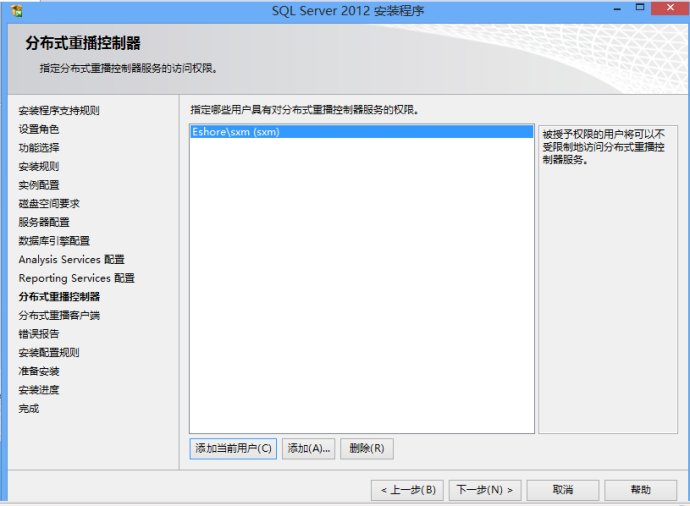 Microsoft SQL Server 2012 数据库安装图解 Microsoft SQL Server 2012 数据库安装图解