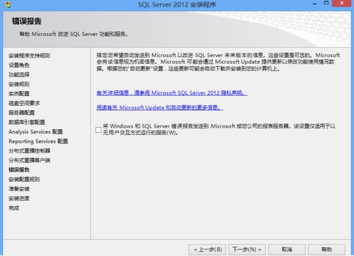 Microsoft SQL Server 2012 数据库安装图解 Microsoft SQL Server 2012 数据库安装图解