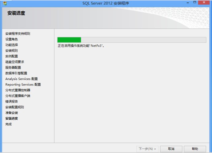 Microsoft SQL Server 2012 数据库安装图解 Microsoft SQL Server 2012 数据库安装图解