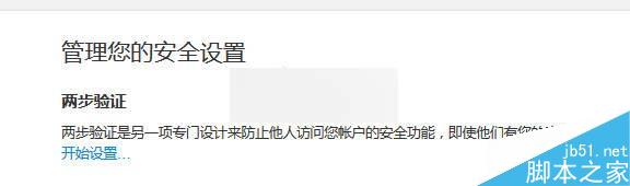 苹果ID二次验证流程 苹果账号二步验证方法