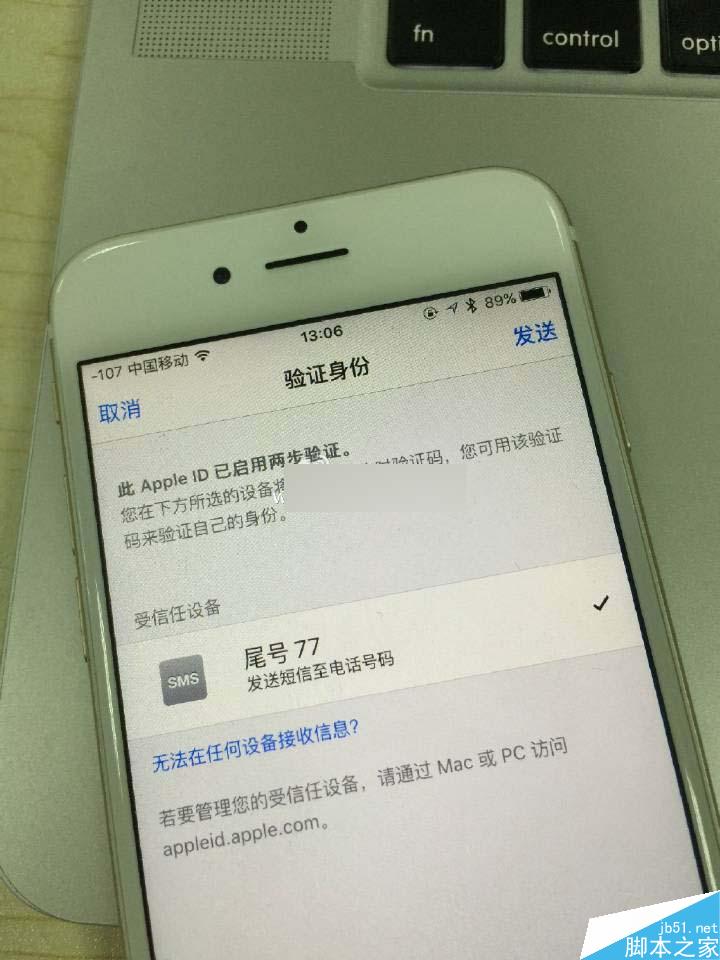 苹果ID二次验证流程 苹果账号二步验证方法