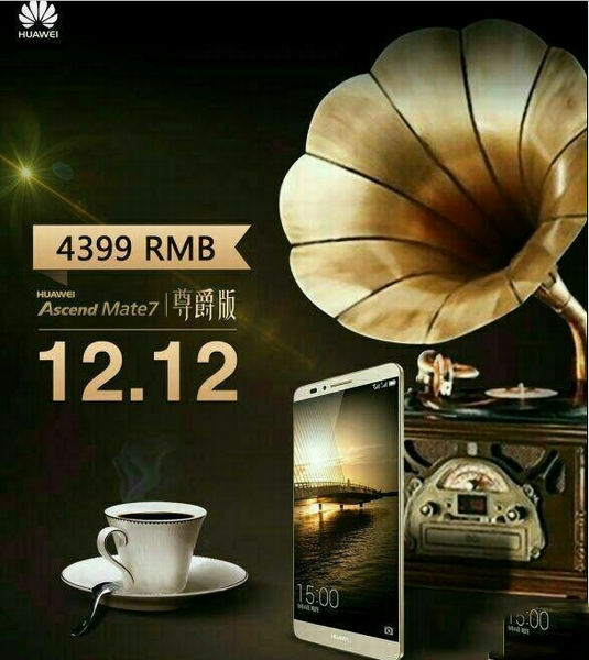 华为mate7尊爵版价格是多少？华为mate7尊爵版售价
