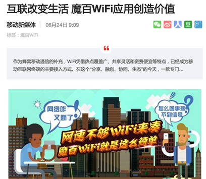 APP应用是如何恶意刷榜推广的