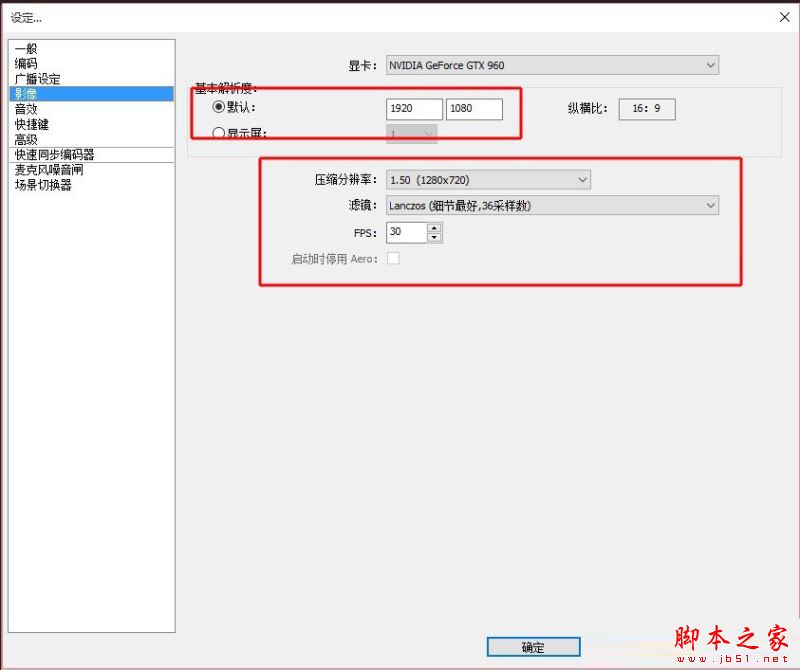 熊猫TV怎么用OBS直播
