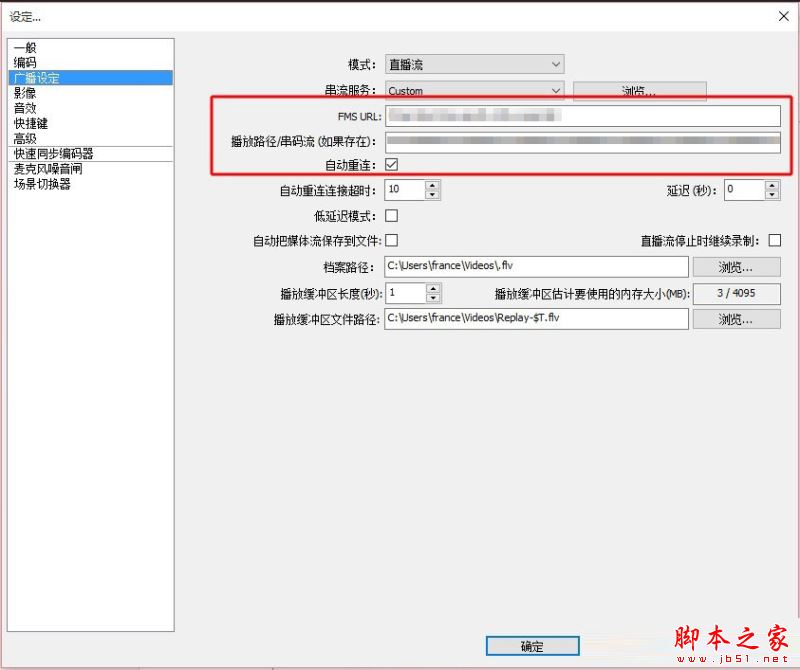 熊猫TV怎么用OBS直播