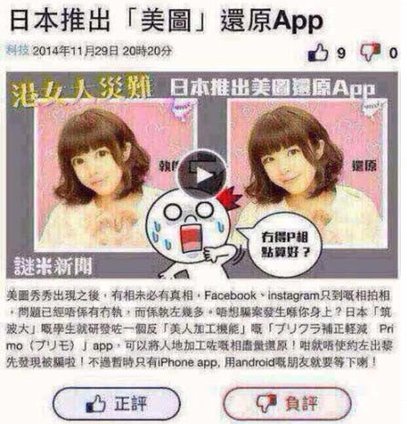 日本美图还原APP哪里可以下载 P图还原Primo app下载地址