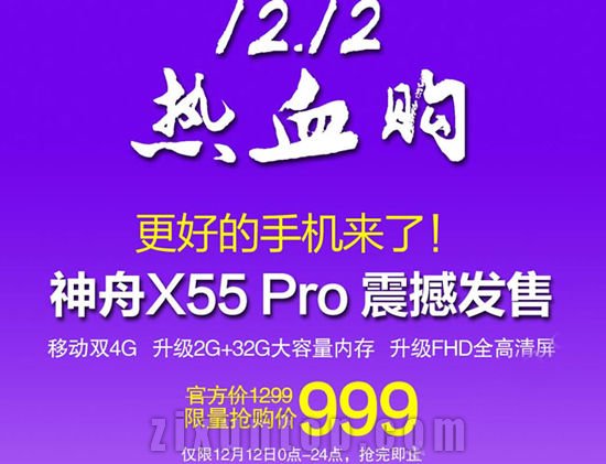 神舟X55 PRO刷机,论坛ROM刷机包教程
