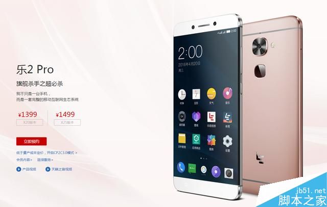 华为荣耀5C和乐视2Pro哪个好