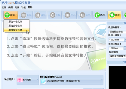 rmvb怎么转换成mpg1