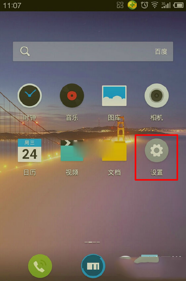 魅蓝note usb调试在哪？魅蓝note开启usb调试方法