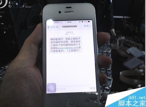 手机短信验证码真的安全吗