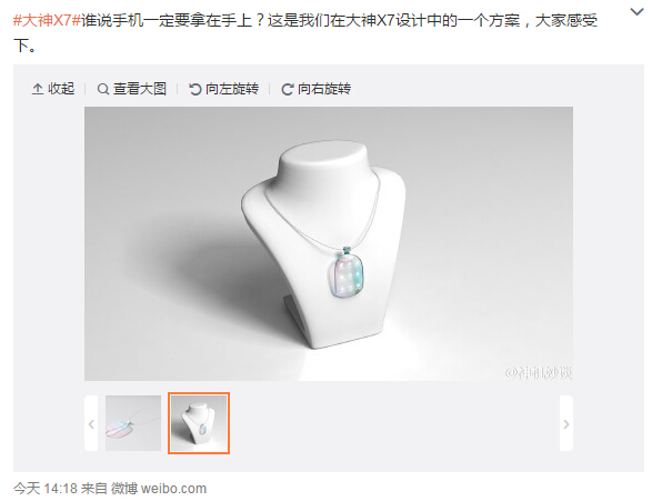 手机当项链戴 全透明大神X7设计手稿曝光 
