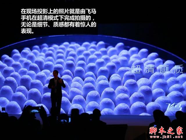 799元震撼价格 华硕飞马手机发布会回顾