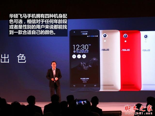 799元震撼价格 华硕飞马手机发布会回顾