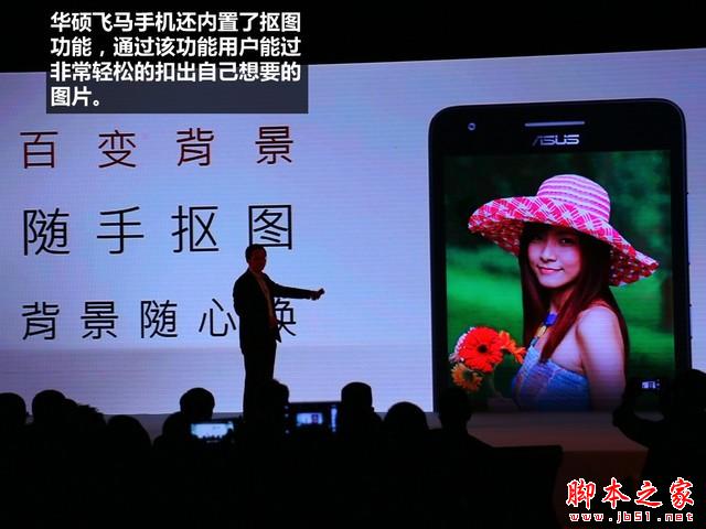 799元震撼价格 华硕飞马手机发布会回顾