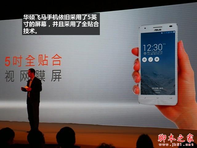 799元震撼价格 华硕飞马手机发布会回顾