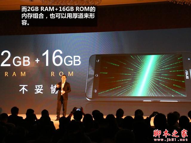 799元震撼价格 华硕飞马手机发布会回顾