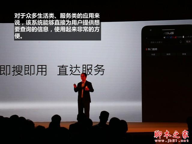 799元震撼价格 华硕飞马手机发布会回顾