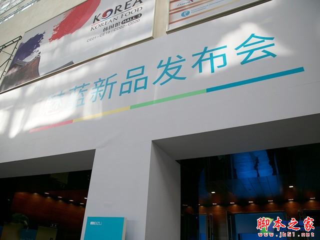 最美千元机 魅蓝 note发布会全程回顾