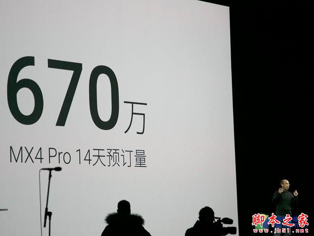 最美千元机 魅蓝 note发布会全程回顾