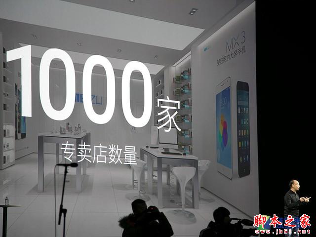 最美千元机 魅蓝 note发布会全程回顾