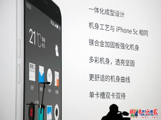 最美千元机 魅蓝 note发布会全程回顾