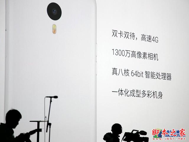 最美千元机 魅蓝 note发布会全程回顾