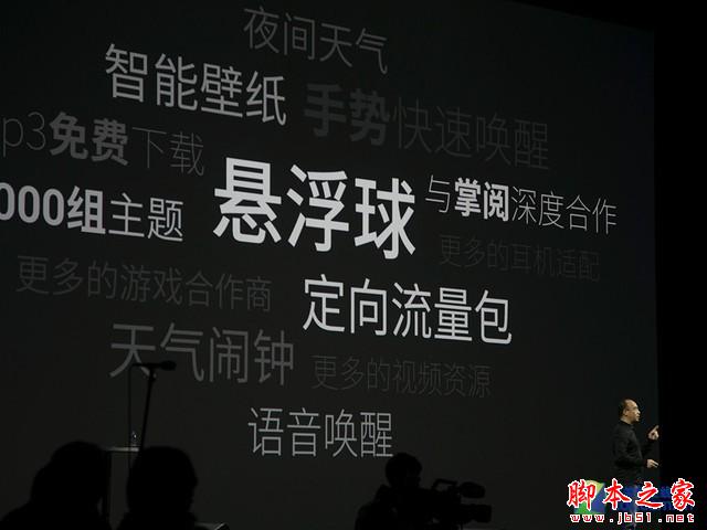 最美千元机 魅蓝 note发布会全程回顾