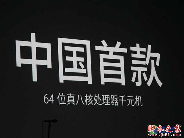 最美千元机 魅蓝 note发布会全程回顾