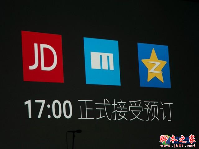 最美千元机 魅蓝 note发布会全程回顾