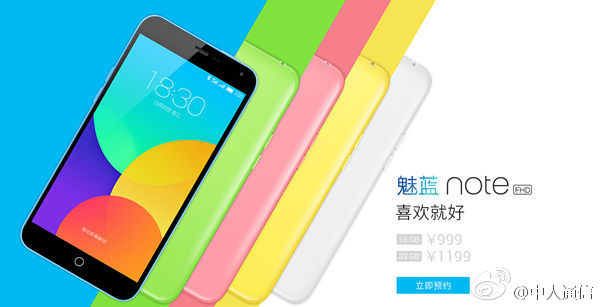魅蓝note