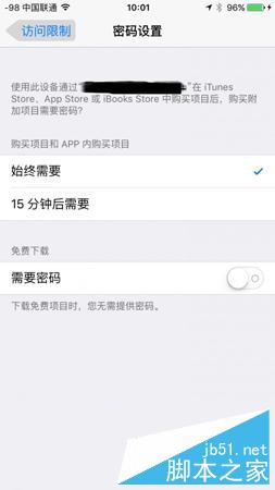iOS9下载应用不输入密码设置教程