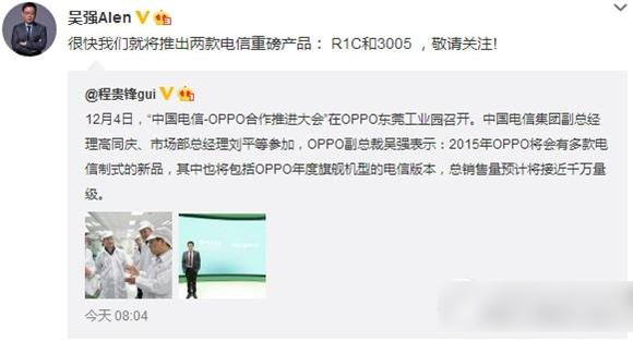 oppo r3005价格多少钱？oppo r3005手机报价1