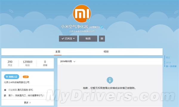 这是闹哪样？小米又一款净化器曝光