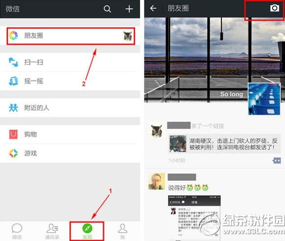 微信怎么@好友？微信@别人教程1