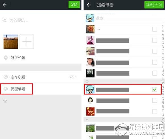 微信怎么@好友？微信@别人教程2