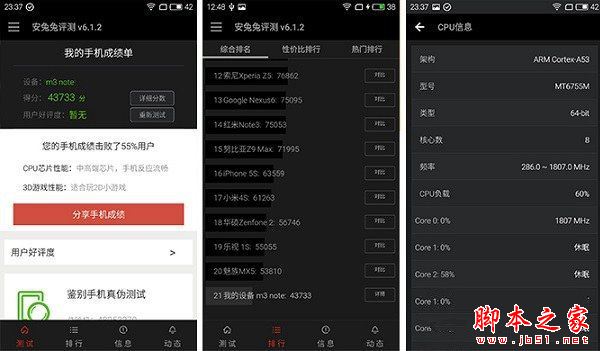魅蓝3和魅蓝note3性能哪个好 跑分对比