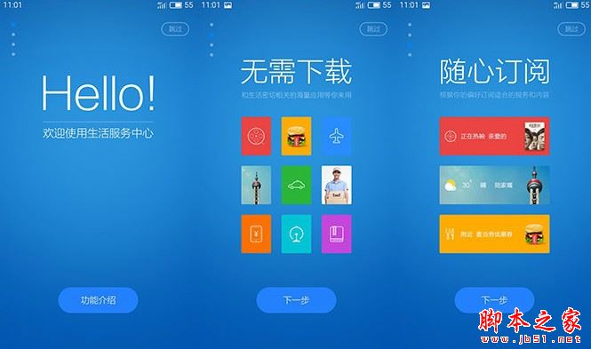 魅蓝3和魅蓝note3屏幕与系统体验对比