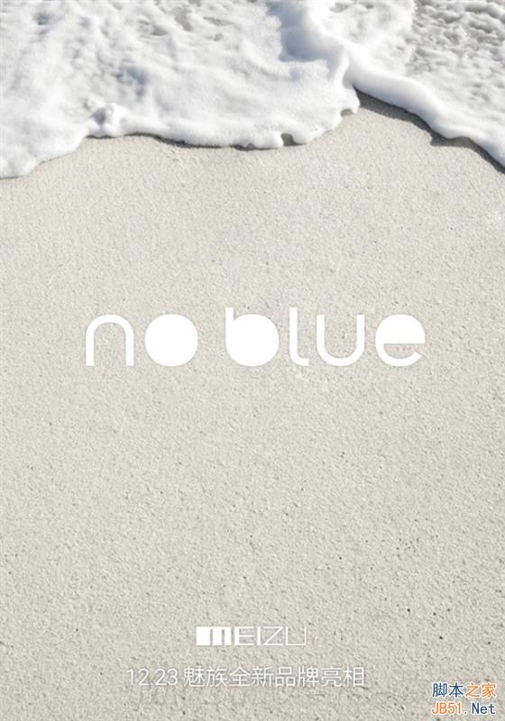 火拼红米荣耀 魅族千元机发布时间确认！