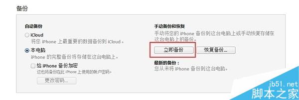 ios9.1beta5有什么更新？ 三联