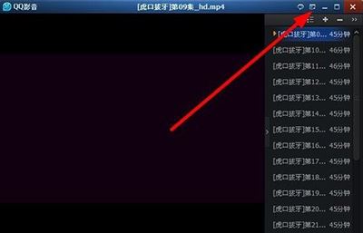 QQ影音设置慢放和加速播放视频的方法
