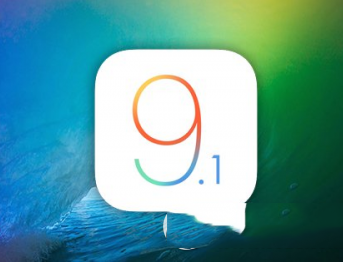 ios9.1正式版固件下载 ios9.1正式版固件官方下载地址