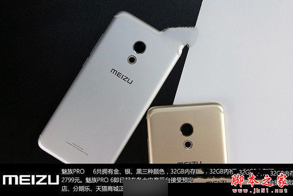 魅蓝Note3和魅族PRO6