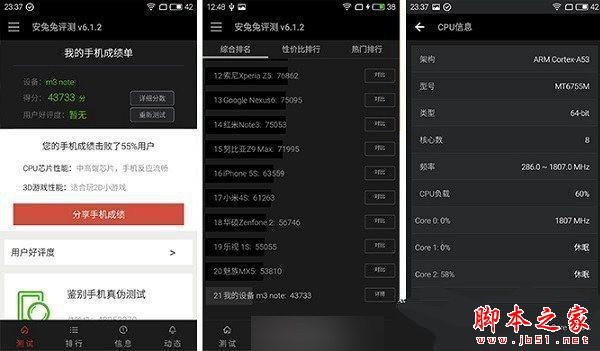 魅蓝Note3和魅族PRO6