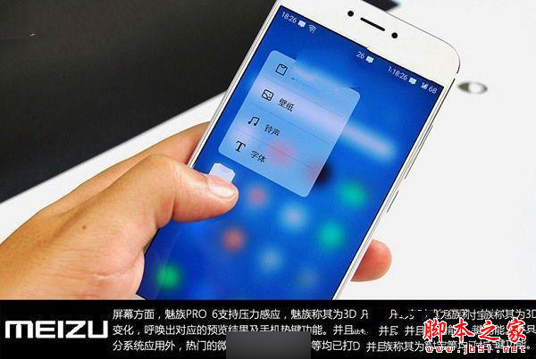 魅蓝Note3和魅族PRO6