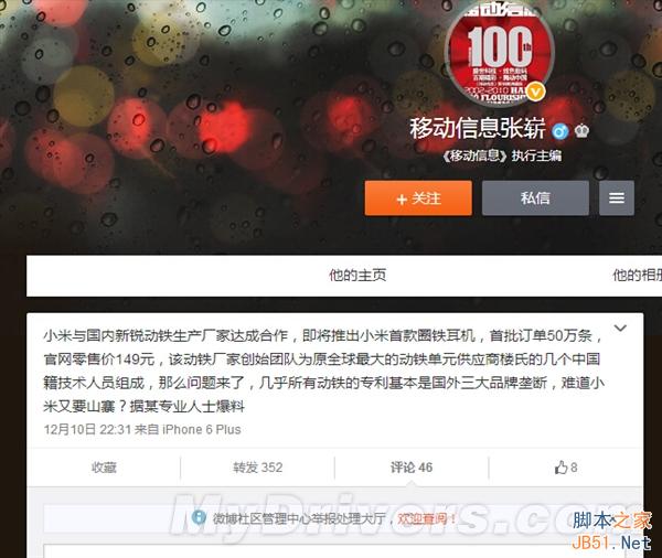 小米新品曝光：万万没想到！