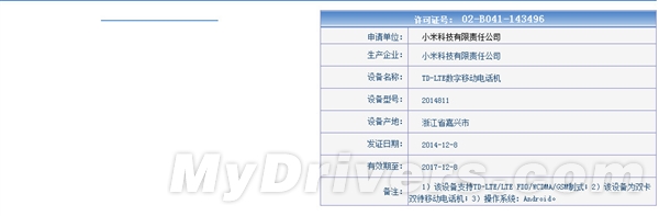 699的节奏？小米联通4G新机曝光！